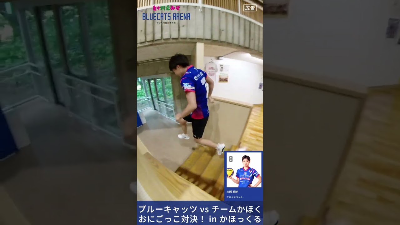 ブルーキャッツ vs チームかほく おにごっこ対決！ in かほっくる　その2