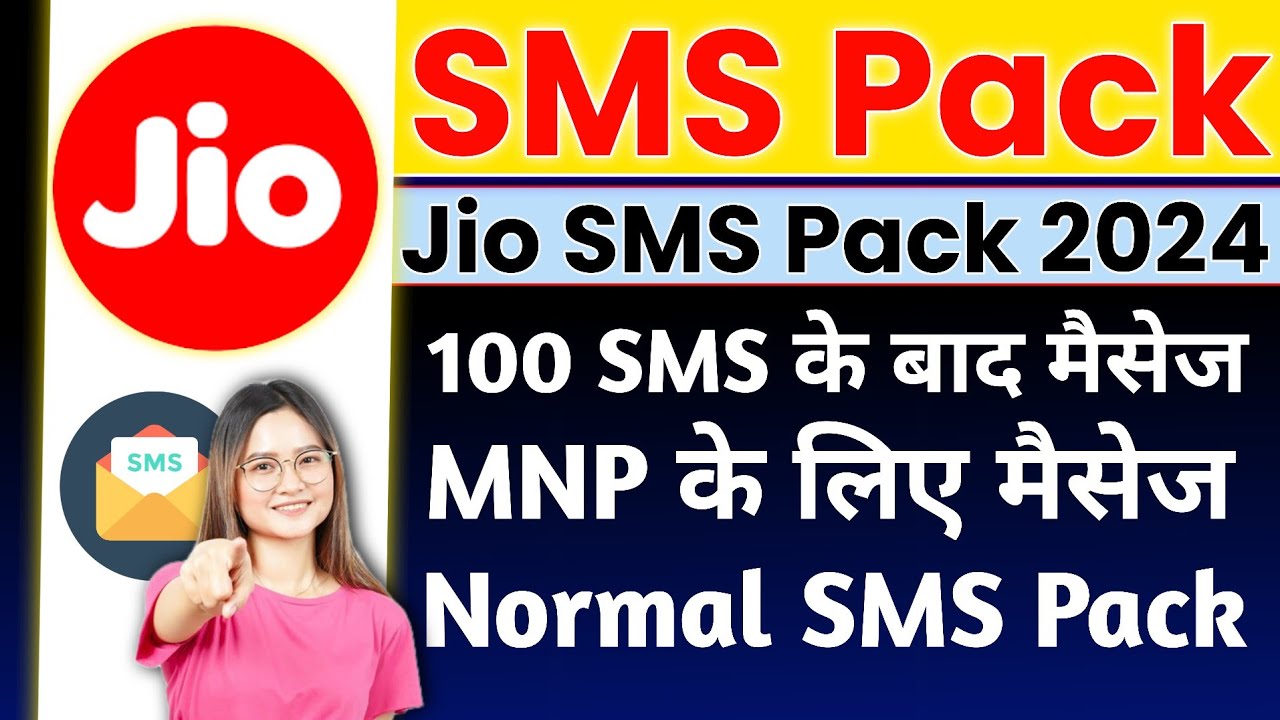 Jio SMS Pack 2024 | Jio SMS pack recharge | jio ka SMS recharge plan