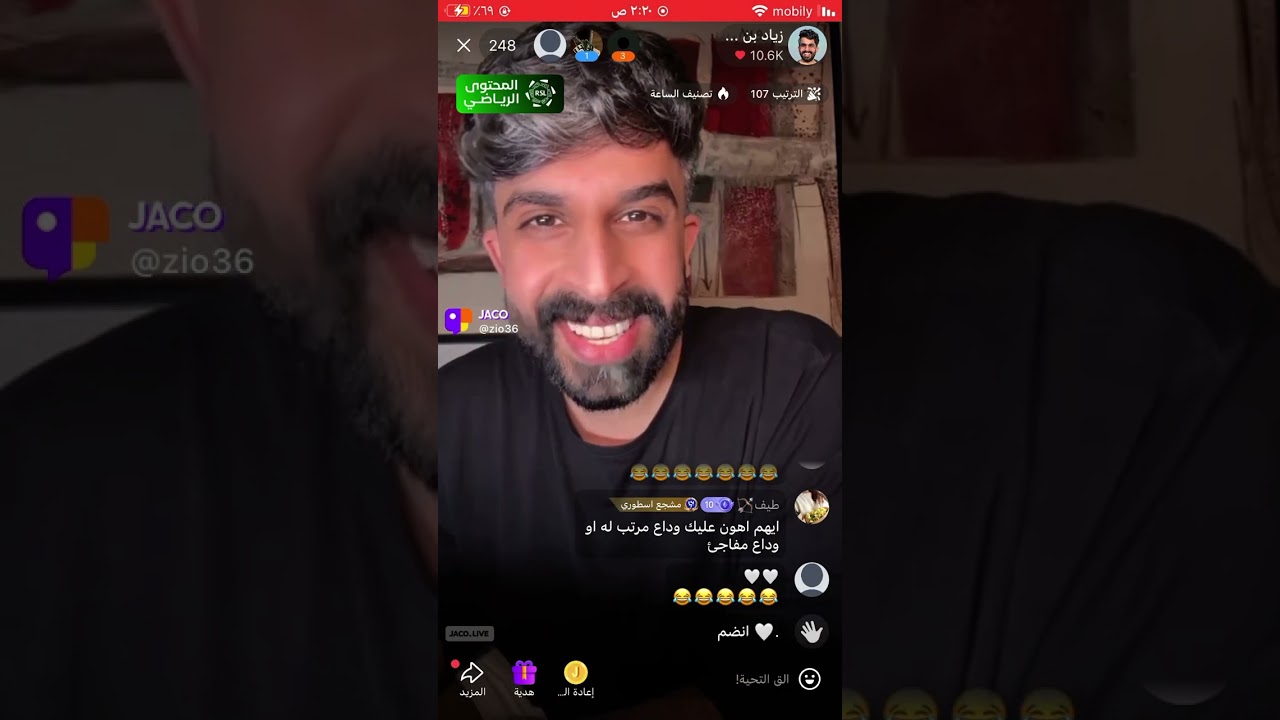 بث جاكو زياد الشهري  ٩ أكتوبر، ٢٠٢٥