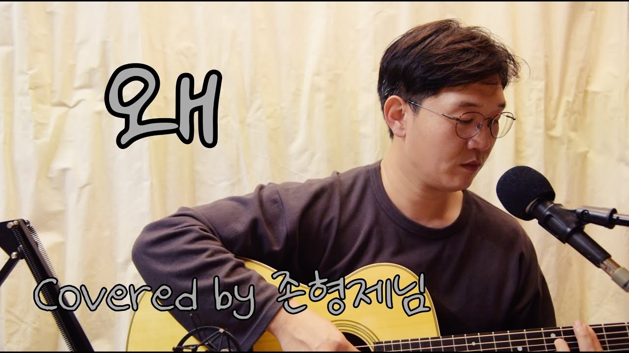 [생활성가] 왜 - 최택헌(Acoustic Cover)_가톨릭성가