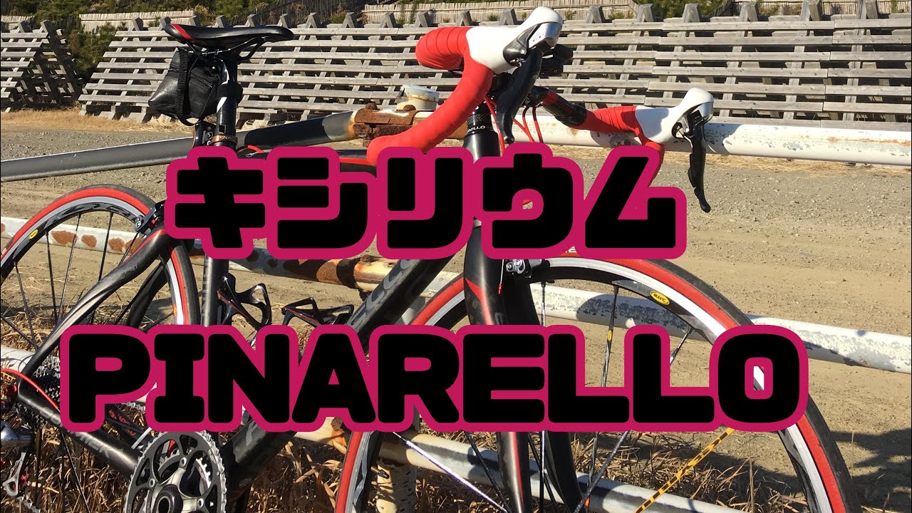【KSYRIUM SL  PINARELLO FP QUATTRO】キシリウムsl、ピナレロ、走行動画