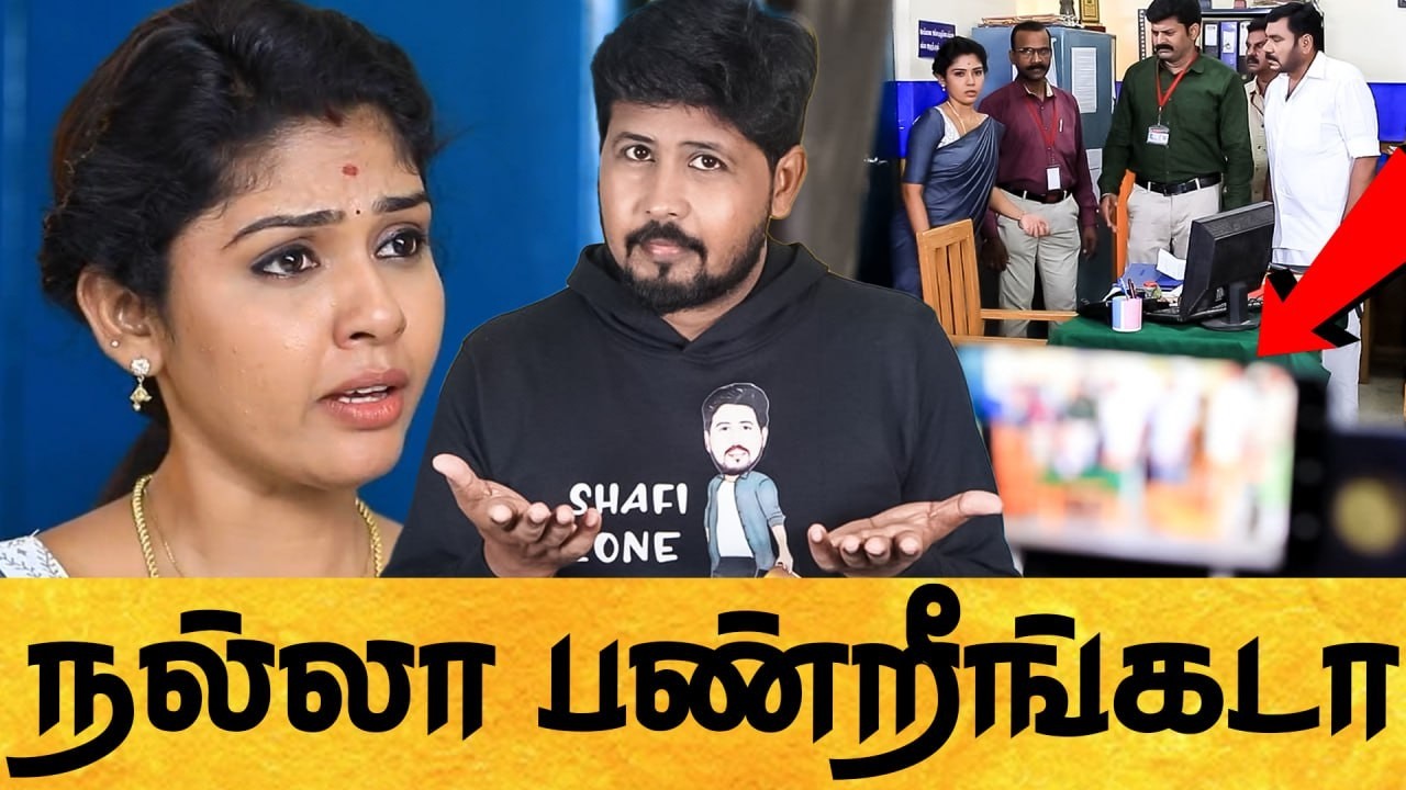 🤣 சீரியல் கொடுமைகள் 😁 என்னடா பண்ணி வச்சிருக்கீங்க 😳 Tamil Serial Roast 🤣 Shafi Zone