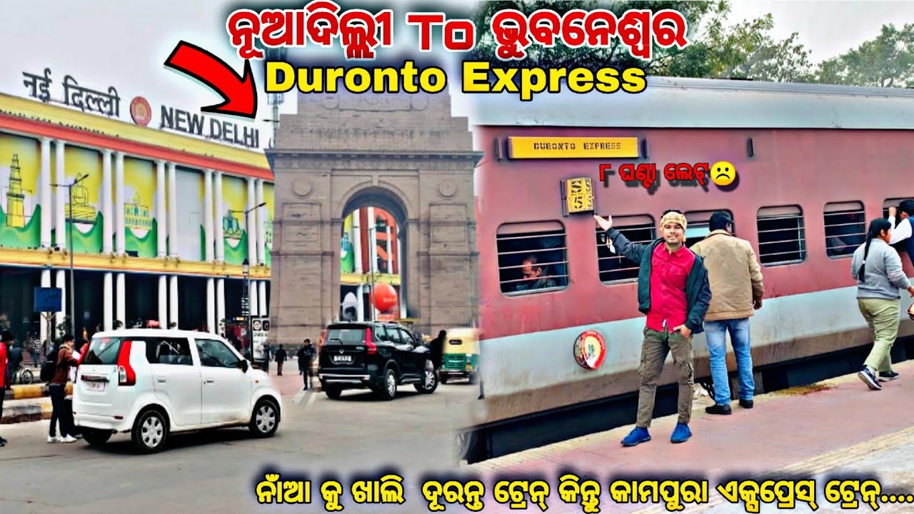 New Delhi To Bhubaneswar Full Train Journey In Duronto Express ୮ ଘଣ୍ଟା ଲେଟ୍☹️