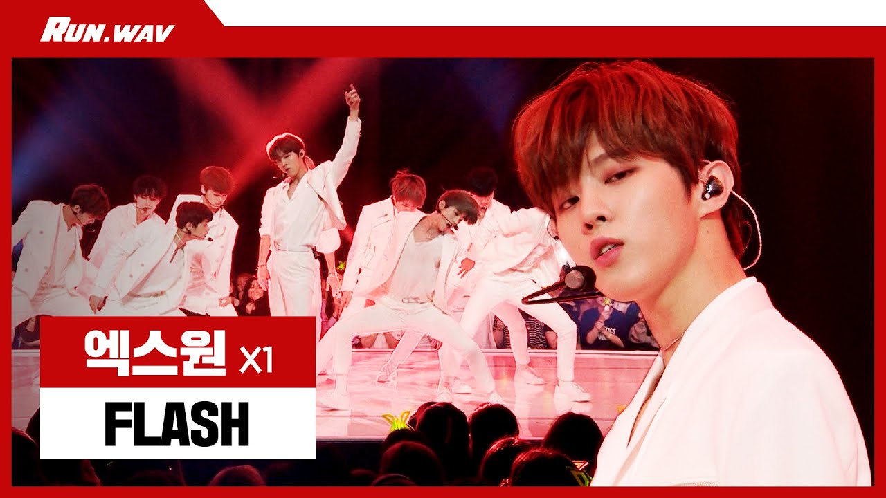 엑스원 (X1) 입덕 영상 레전드! 보다가 심장 터질 수도 있는 Flash🔥 라이브 ※ 출구없음 주의※