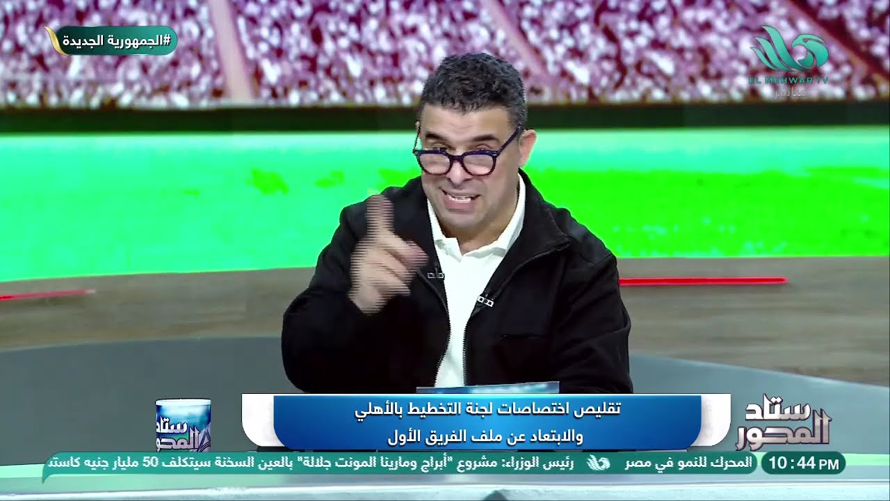 أحمد حمودة مع خالد الغندور في ستاد المحور || الحلقة الكاملة || 9.2.2026