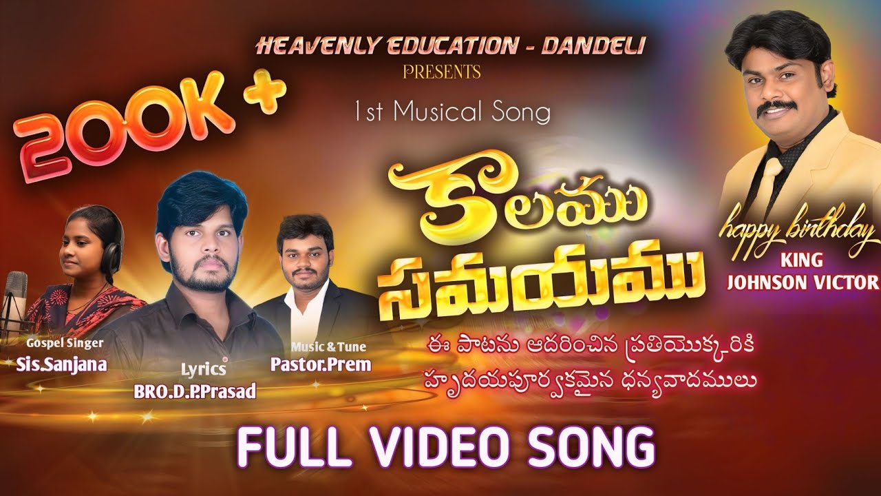 కాలము సమయము KALAMU SAMAYAMU  FULL SONG 2025 SONG | KING JOHNSON VICTOR GARU|#bouisongs2025