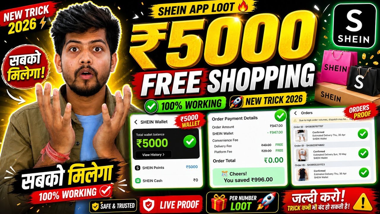Shein ₹5000 Free Shopping Trick 🛍 | Shein app se free shopping kaise kare | Shein wallet 5000 rupees