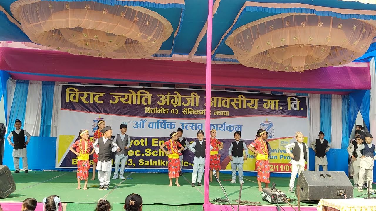 Kalo Topi | 29th Annual Function 2082
