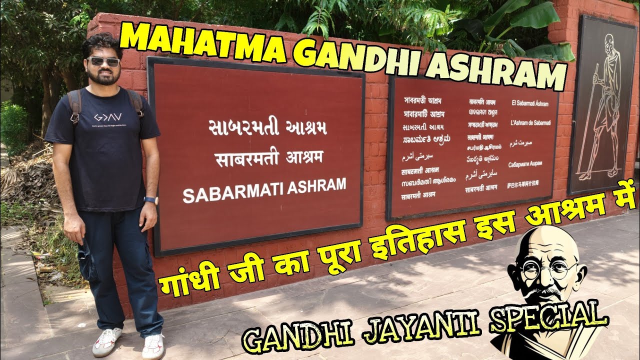 GANDHI JAYANTI SPECIAL 2025 | SABARMATI ASHRAM AHMEDABAD | GANDHI JI AASHRAM FULL TOUR