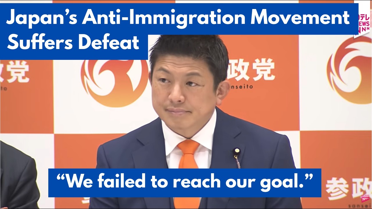 (Podcast)Japan's Anti-Immigration Movement Suffers Defeat: Sanseito, Conservative Party of Japan