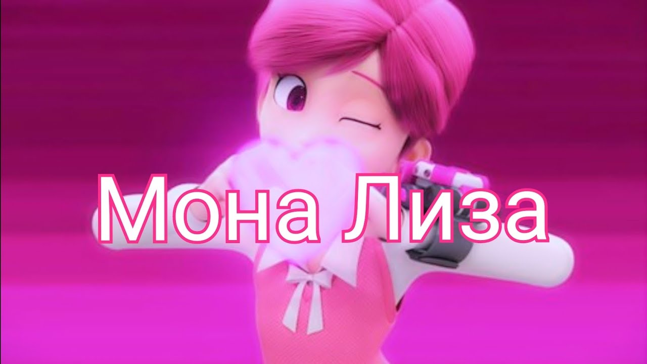 Клип | Лига Watchcar Ари - Мона Лиза