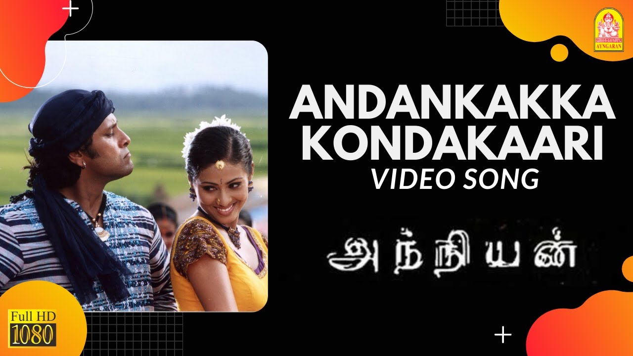 Andangkaka Kondakari - HD Video Song | Anniyan | Vikram | Shankar | Harris Jayaraj | Ayngaran