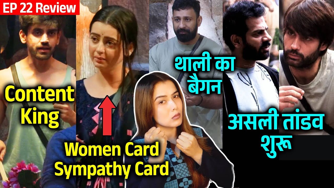 Bigg Boss 18 Review EP22 Avinash Content King, Chahat Women Card, Rajat Flipper, Karanveer Vs Vivian