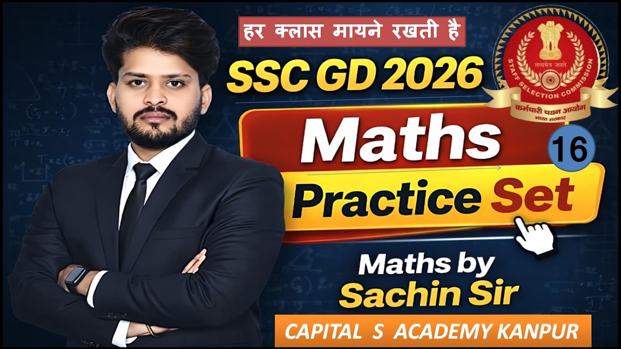 SSC GD Maths Practice Set 2026 । Upp Maths Class - 16 । Maths by Sachin sir