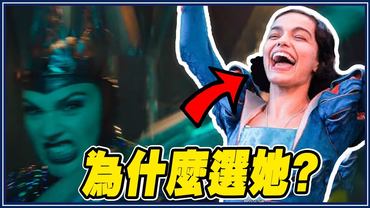 到底該不該看真人版《白雪公主》?