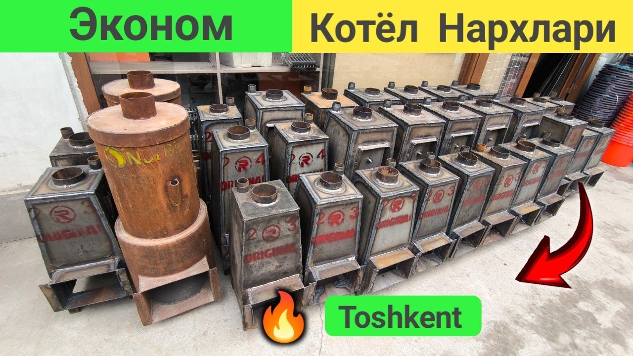 Котёл Нархлари Тошкент |  Эконом Перомида
