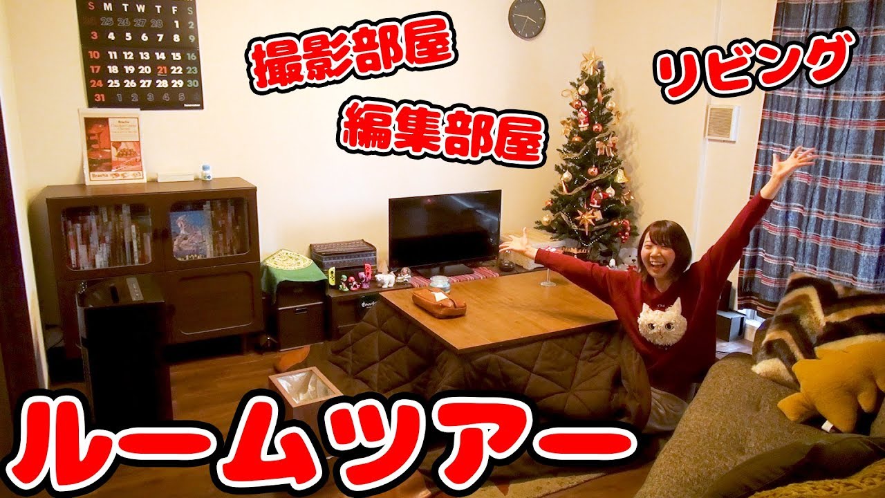【ルームツアー】引っ越したので撮影部屋、編集部屋、リビングの部屋紹介してみた！【新居】