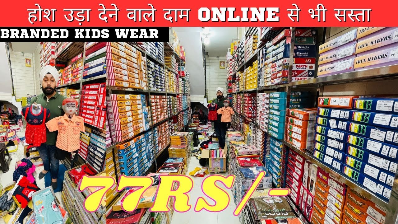 सिर्फ 77रु गांधीनगर दिल्ली के kids clothes wholesale के बादशाह | Baccho ke kapde ki wholesale market