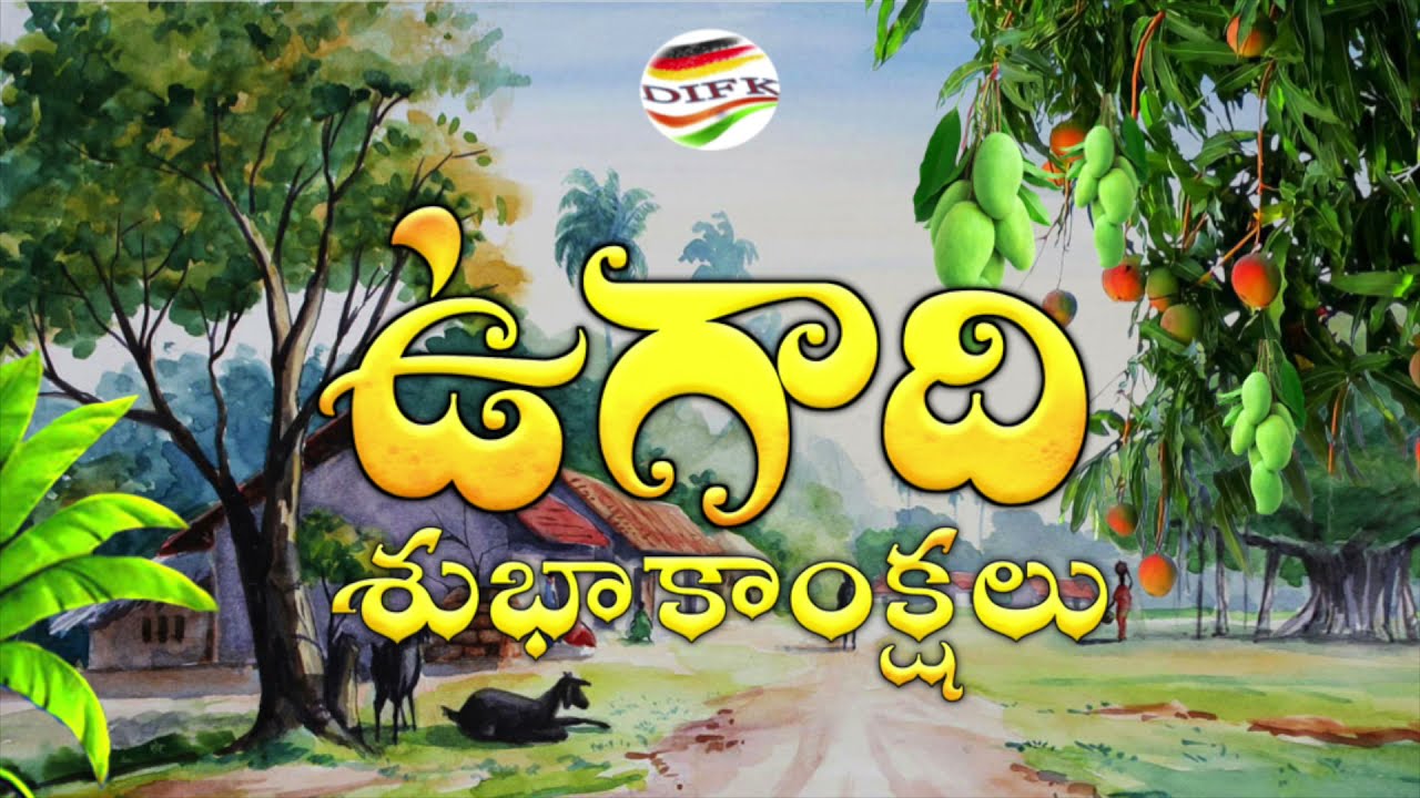 2021 Ugadi Celebrations - DIFK Telugu Badi (May 1, 2021 - 14:00 German Time, 5:30 PM India Time)