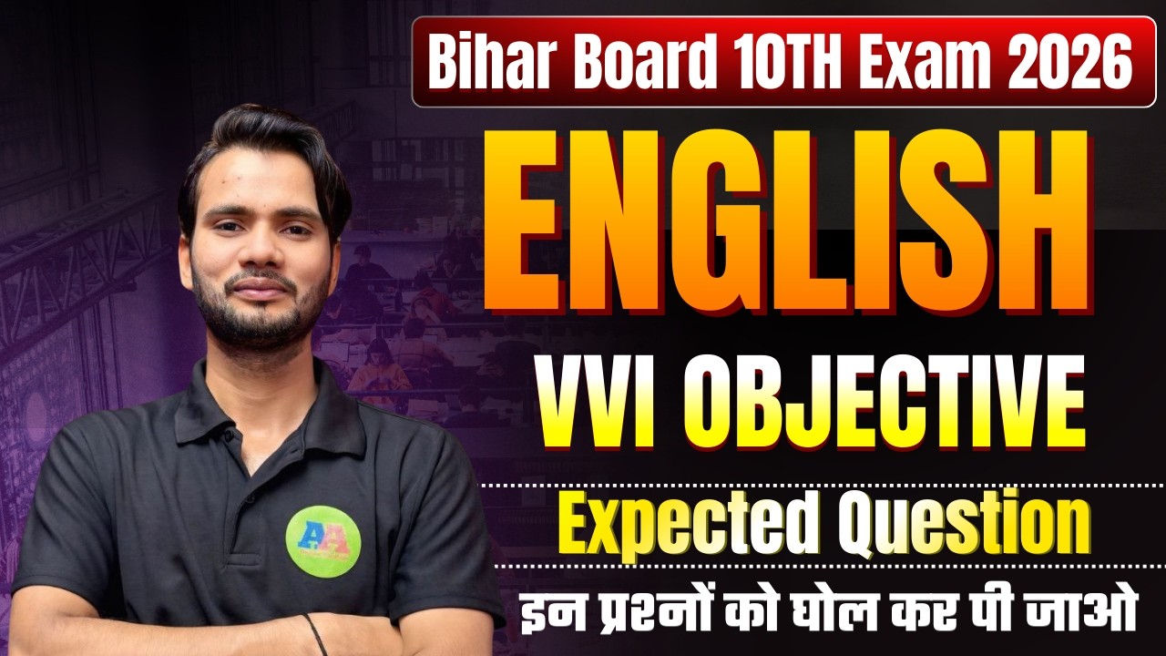 10th English vvi important objective question 2026 | Bihar Board 10th English all vvi Objective