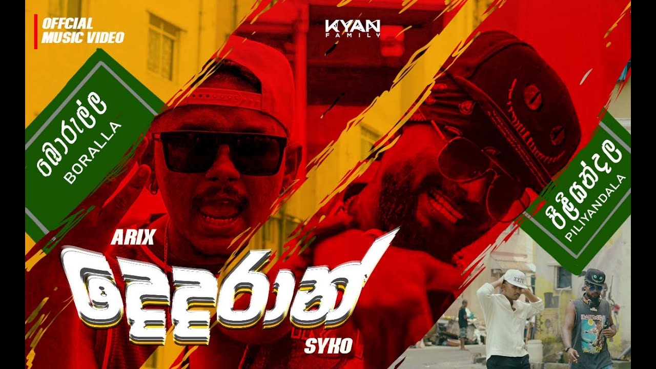 ARIX - Dedaran " දෙදරන් " ft 