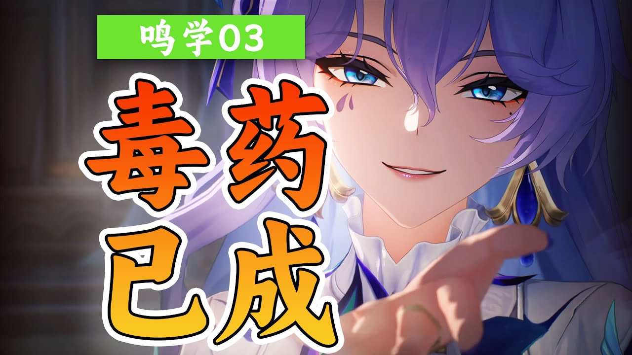 鸣学03|坎特蕾拉你无愧于圣女的名号《鸣潮》剧情深度解读