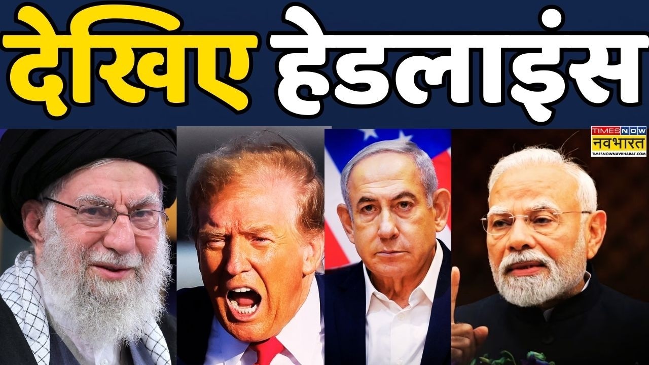 Iran Israel War 2026 | Donald Trump | Benjamin Netanyahu: Headlines देखिए| Aaj Ki Taza Khabar | News