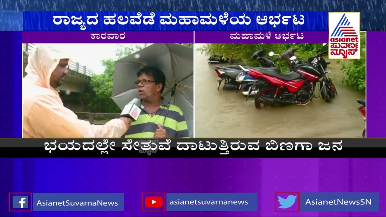 Heavy Rain Disrupts Normal Life In Karwar, Flood-Like Situation In Many Areas