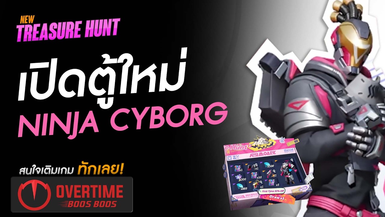 Dunk City Dynasty | ชุดใหม่โคตรเท่เลยวะ งี้ต้องจัดซักหน่อย