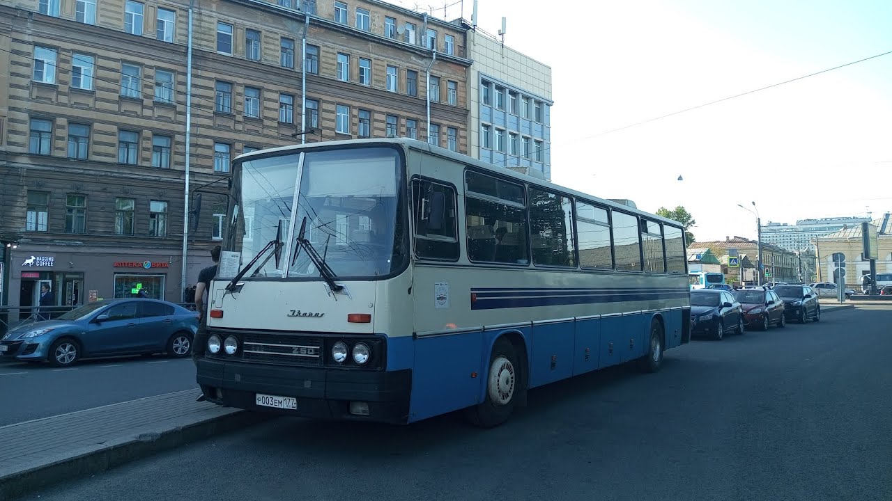 Поездка на автобусе Ikarus 250.95 Р 003 ЕМ 177 по Санкт-Петербургу, по трассе М11 и Москве