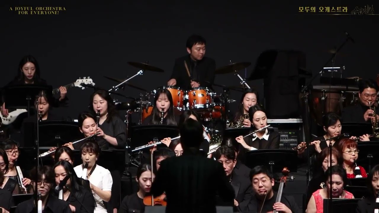 5.축제의 소리-하늘과 땅,바람의 소리 (2026 모두의 오케스트라)
