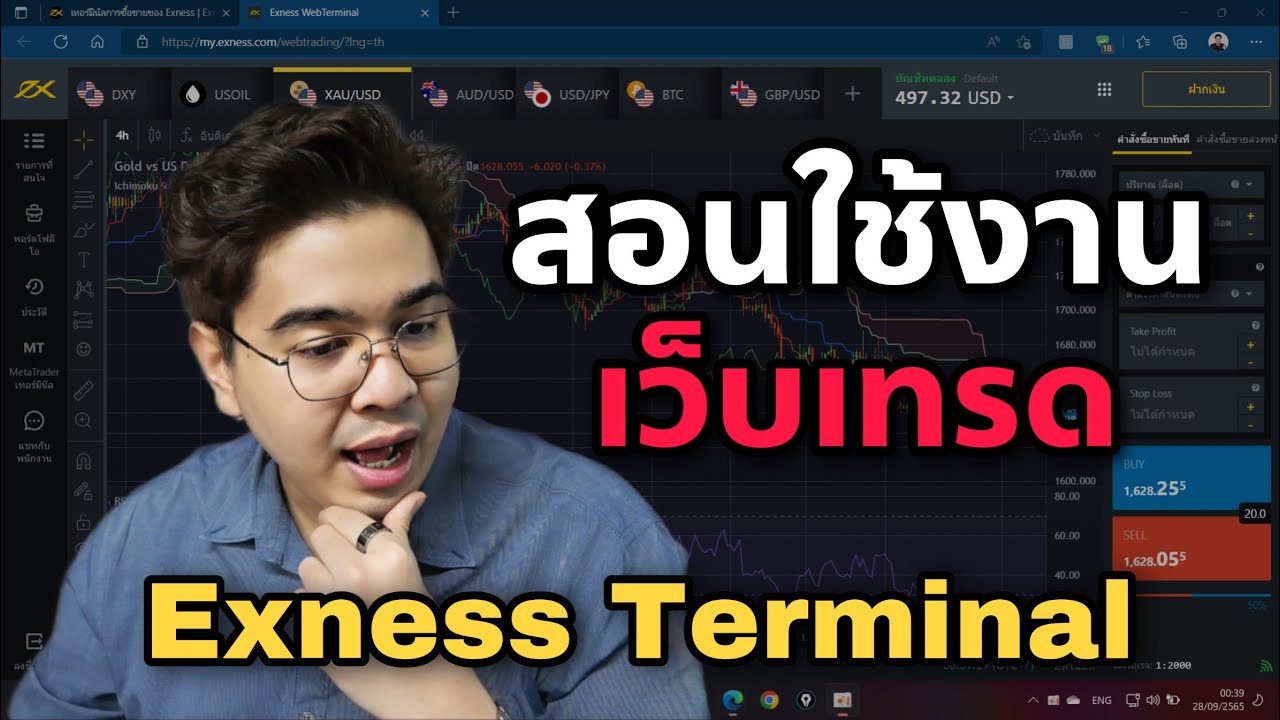 แนะนำ Exness Terminal ใช้แทน MT4/5 ได้ กราฟสวยด้วย