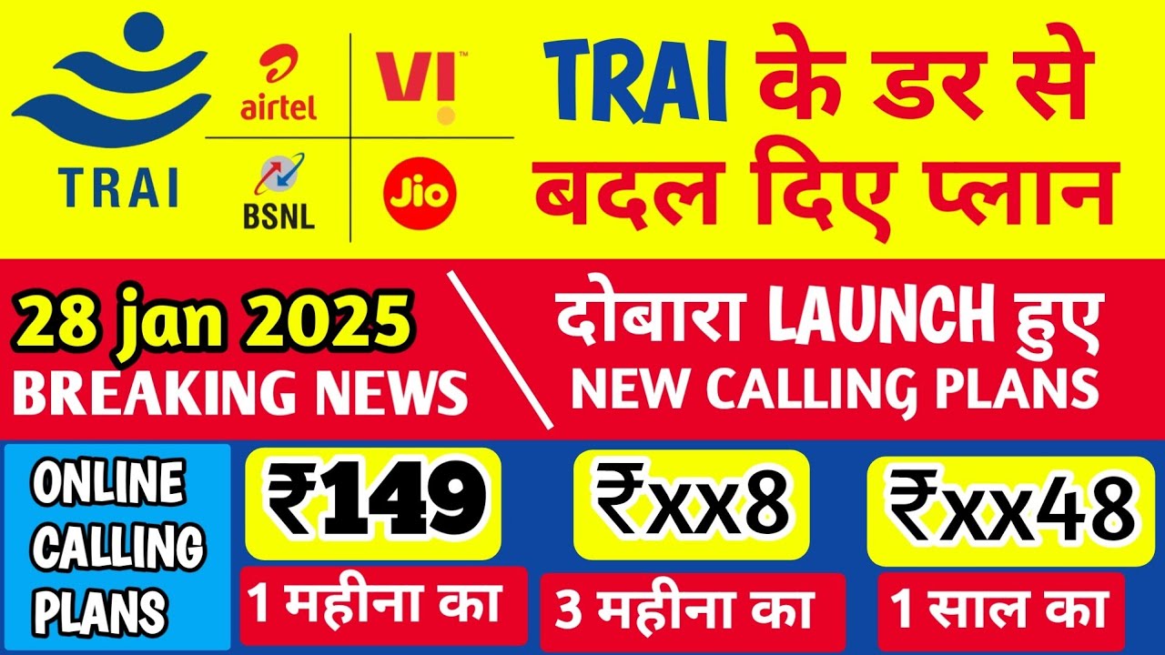 New Calling Plans 2025 Jio Airtel Vi Dobara Launch Hue Only Calling or sms Recharge Plan TRAI Update