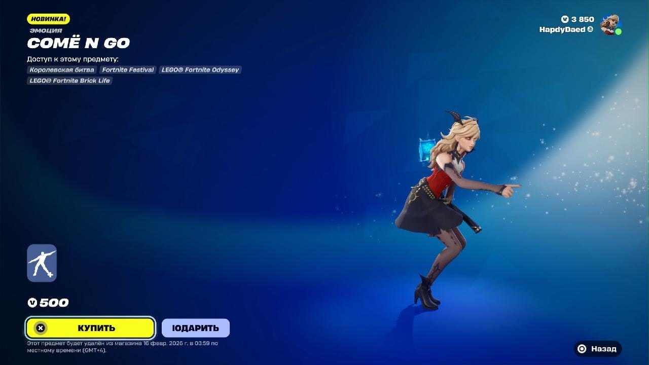 Fortnite_20260213191136