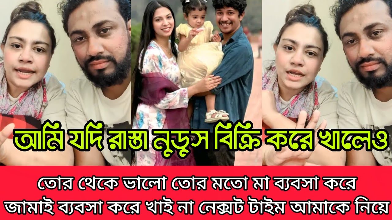 নেক্সট টাইম আমাকে নিয়ে কথা বলে জায়সা মতো মরিচ বাটা লাগিয়ে দিবো আমি রাস্তা নুডুস বিক্রি করে খেলেও তোর