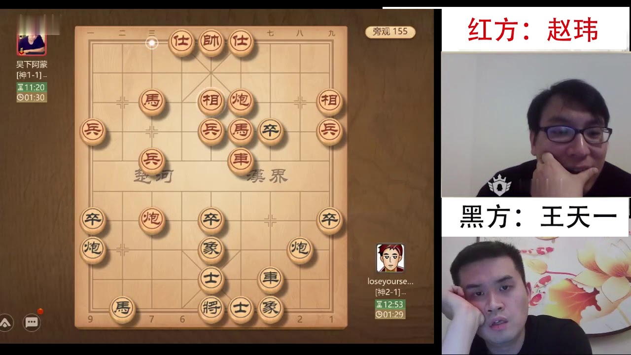 王天一象棋评测偶遇赵玮，把炸蛇大师刚升上来的神1段位又打回业九了。象棋直播