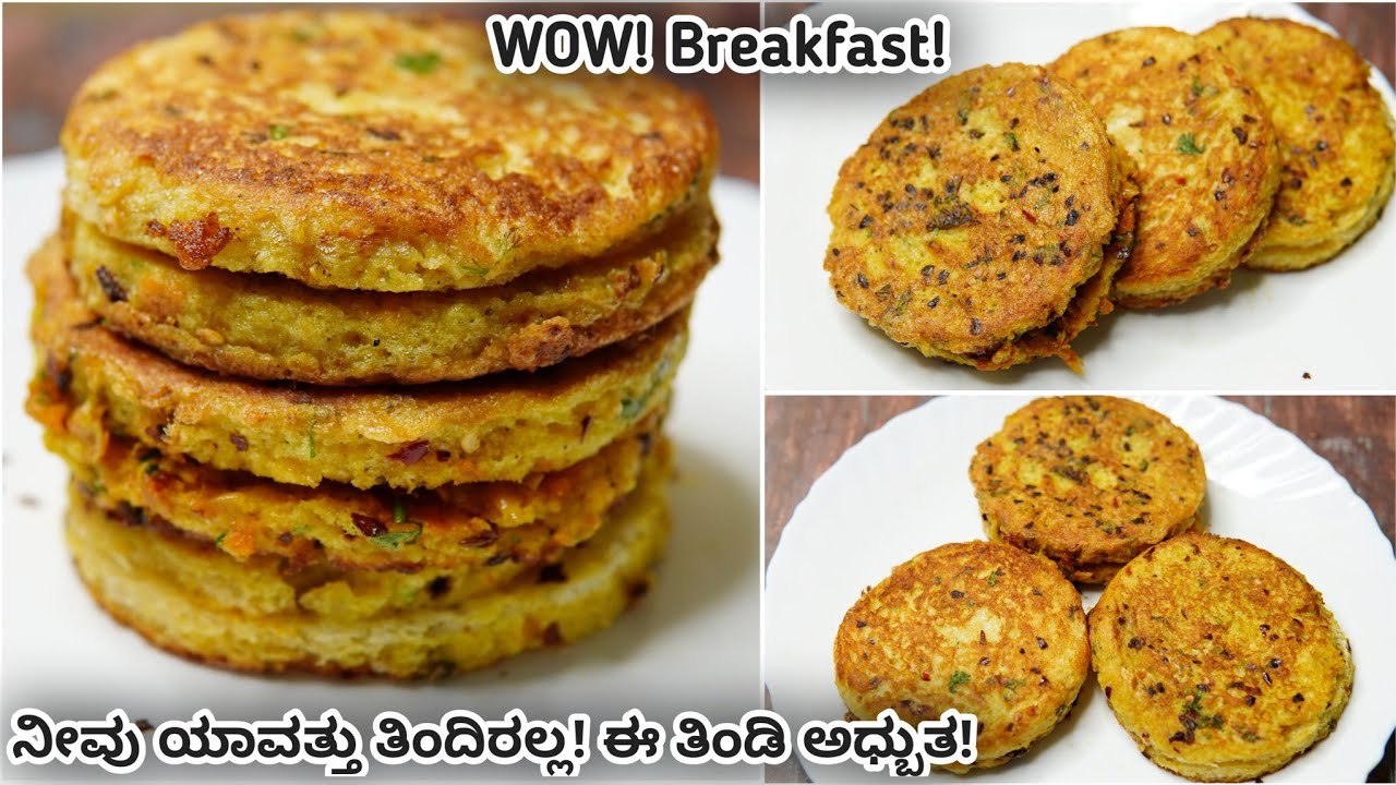 ನೀವು ಯಾವತ್ತು ತಿಂದಿರಲ್ಲ ಈ ತಿಂಡಿನಾ! | New Breakfast recipe | Easy Breakfast recipe with bread (Tasty)