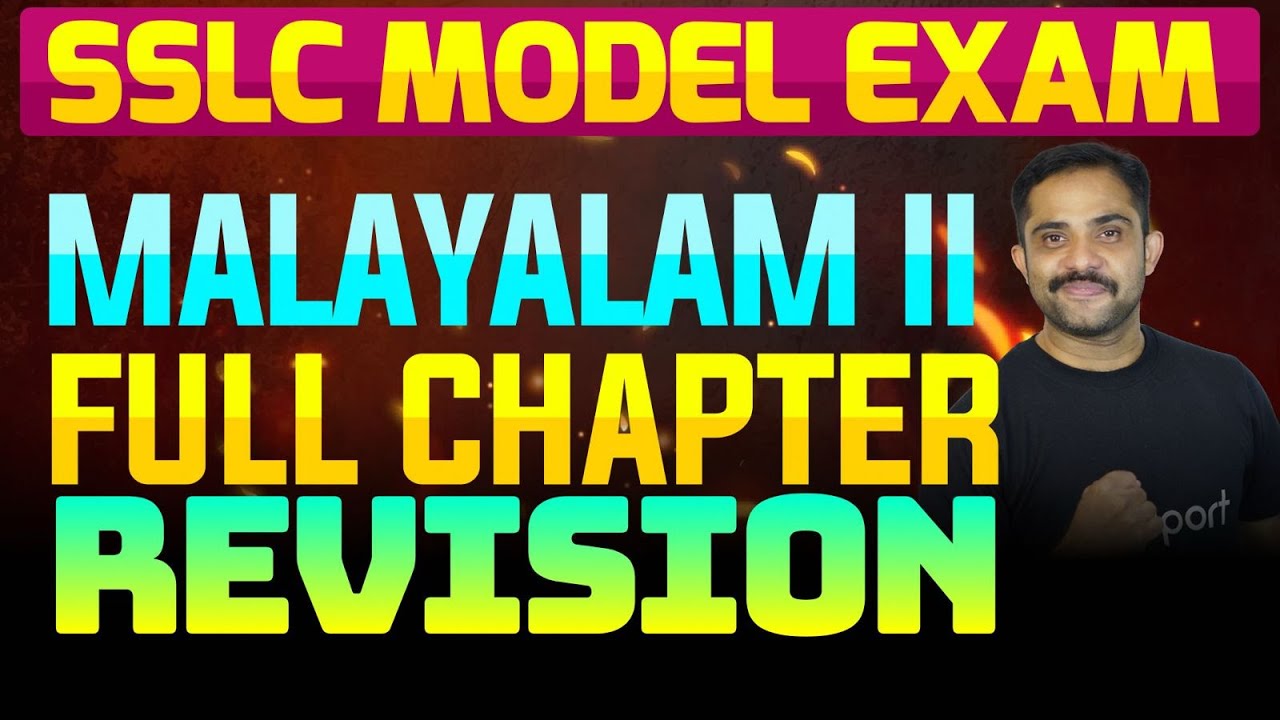 SSLC Malayalam II | Full Chapter Revision | Eduport