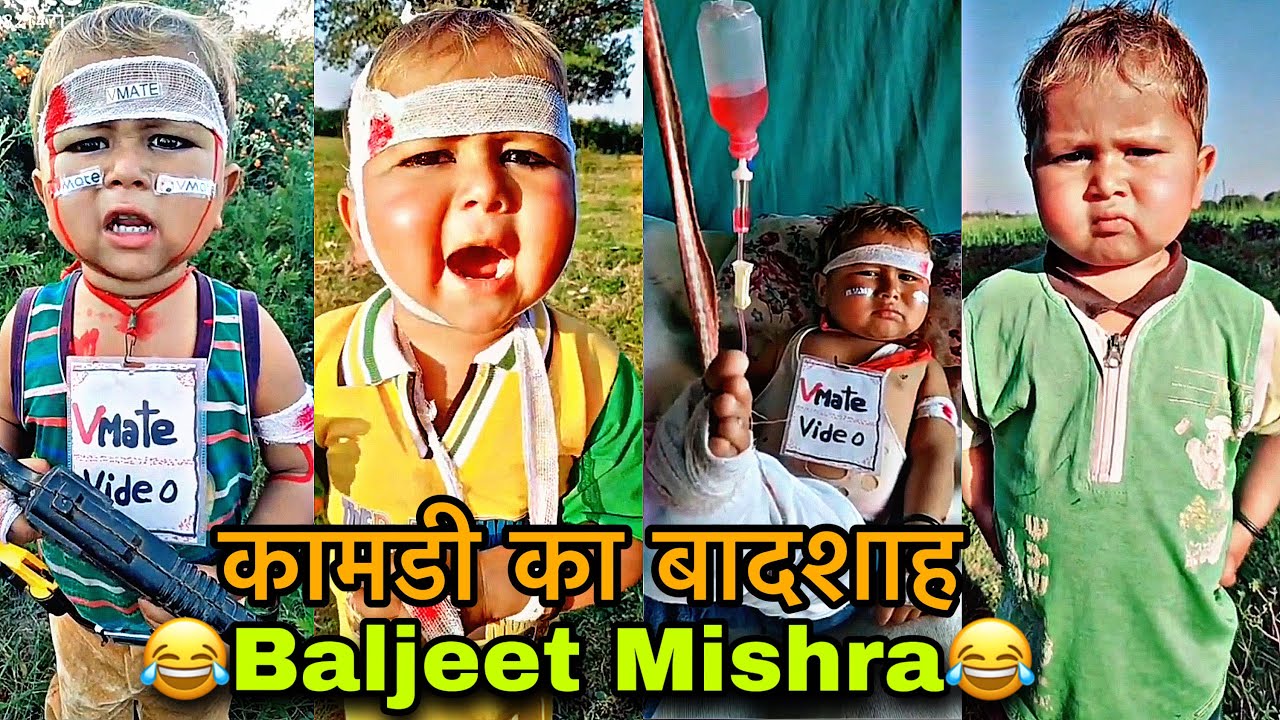 Funny Trending Little Boy Comedy Videos |Latest VMate Comedy And Baljeet Mishra |Funny Boy|