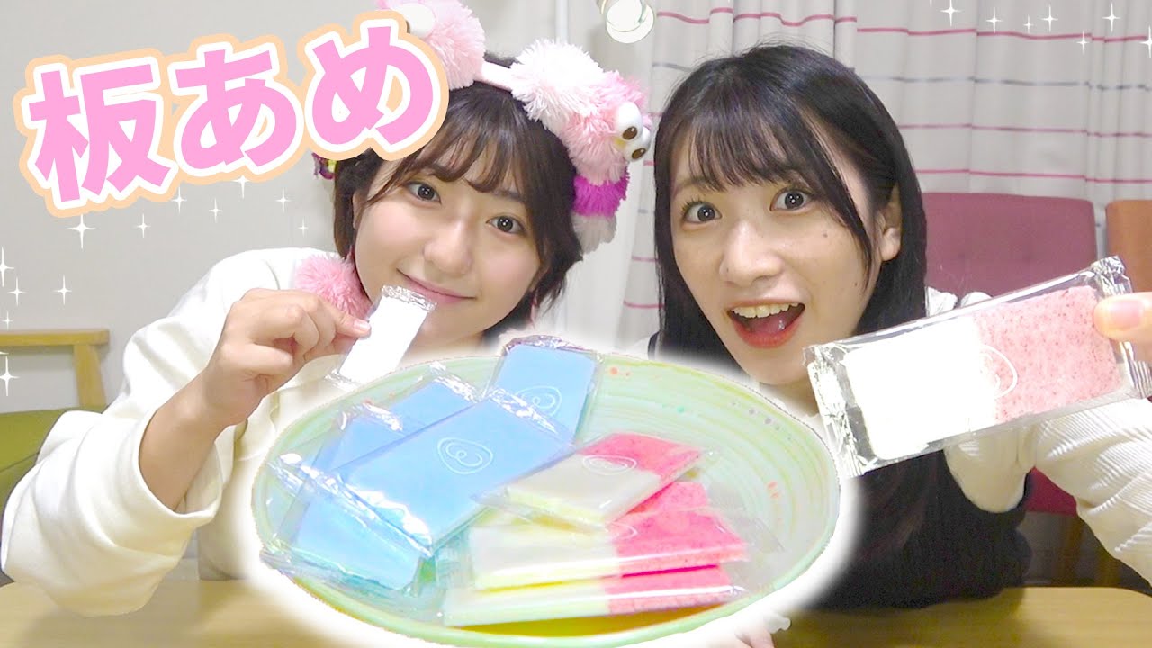 【ASMR】パリシャリっ🍭新食感の「板あめ」を食べたら大事件がwwww