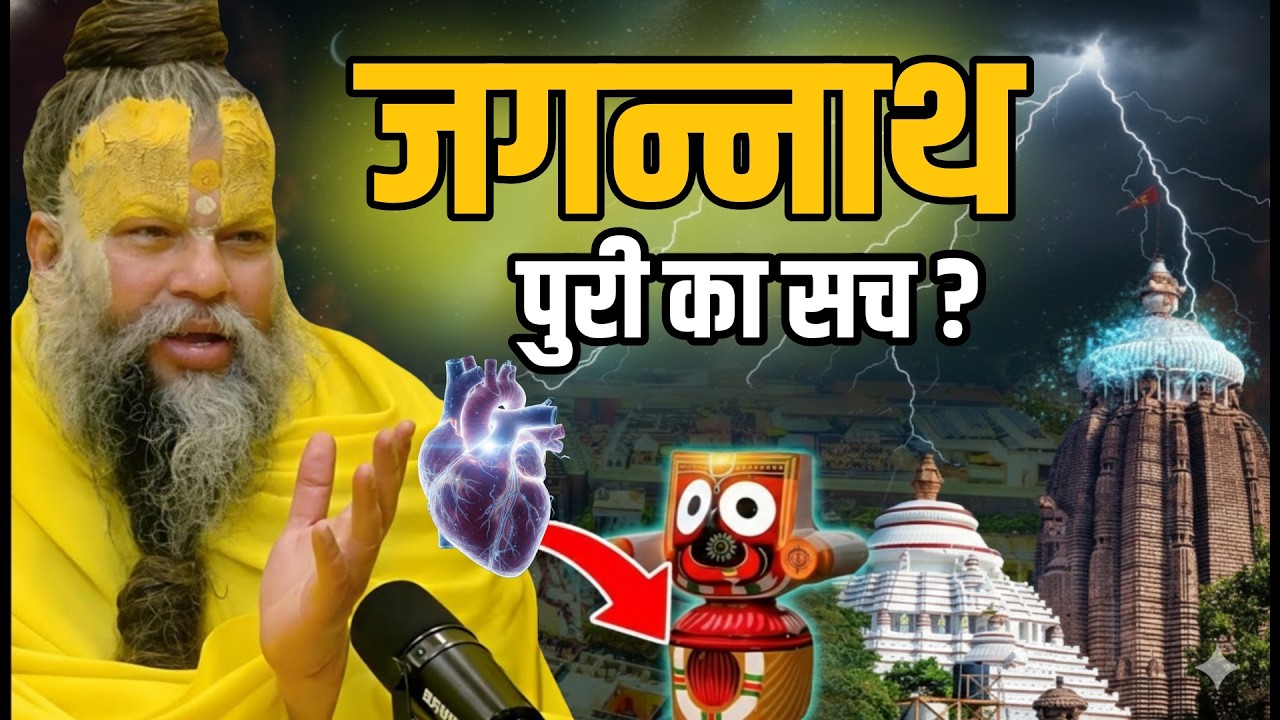 भगवान के सीने में आज भी धड़कता है 'असली दिल'! हवा के विपरीत झंडा l Premanand ji Maharaj