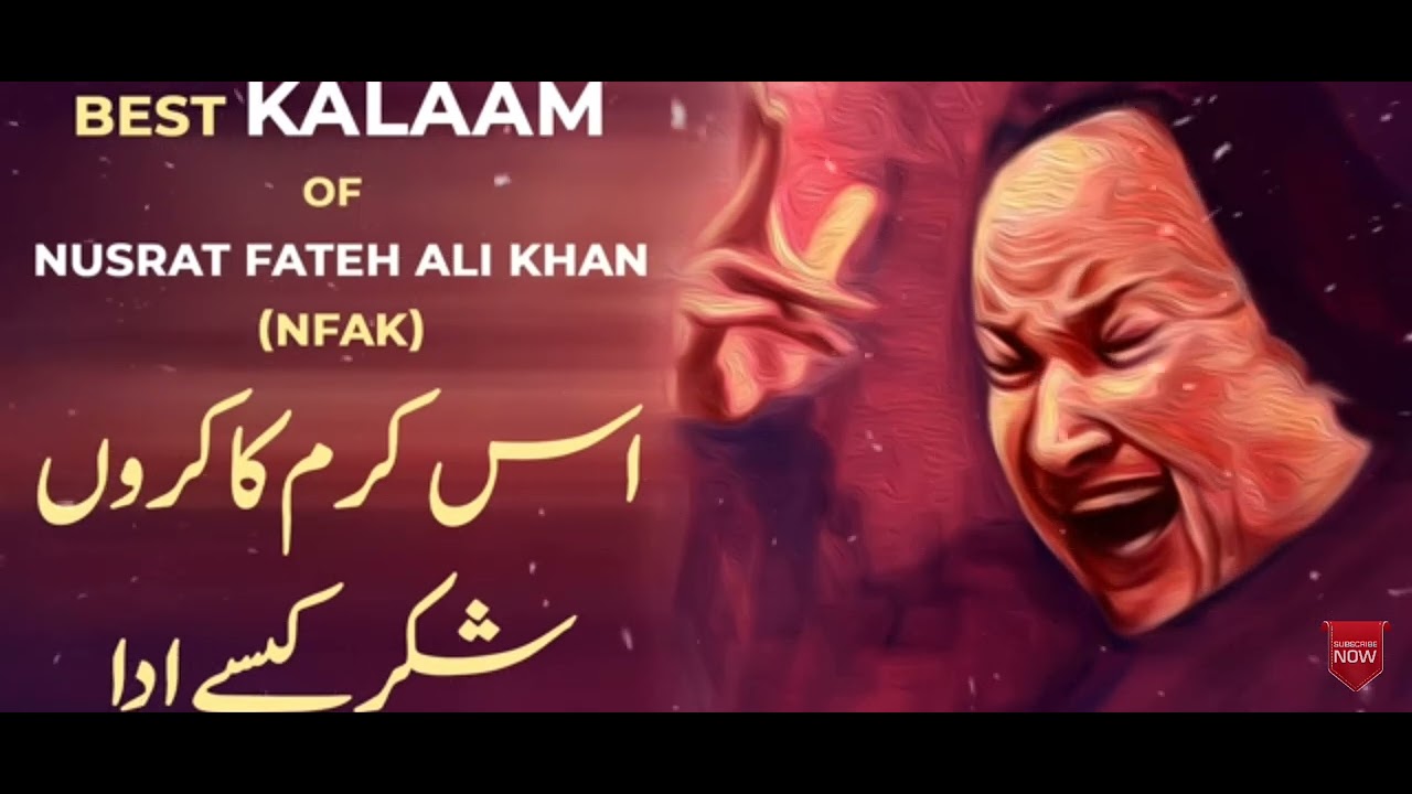 ls Karam ka kru shukar keay adaa l sufism Pakistan