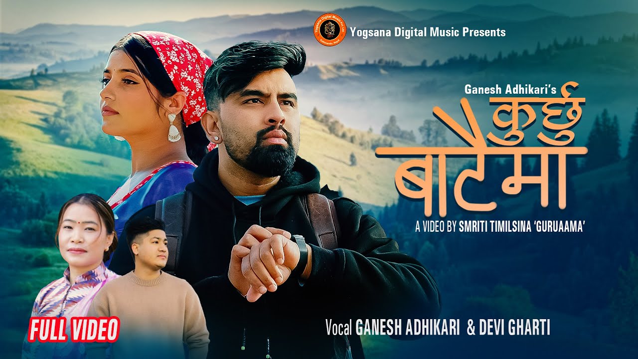 Kurchhu Bataima - Ganesh Adhikari | Devi Gharti | Smarika Dhakal | New Nepali Song 2082