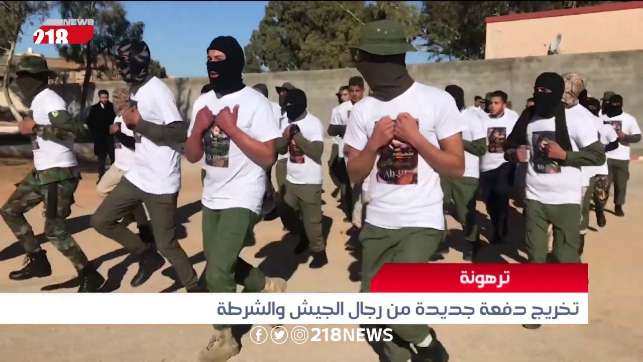 تخريج دفعة جديدة من رجال الجيش والشرطة في ترهونة | تقرير