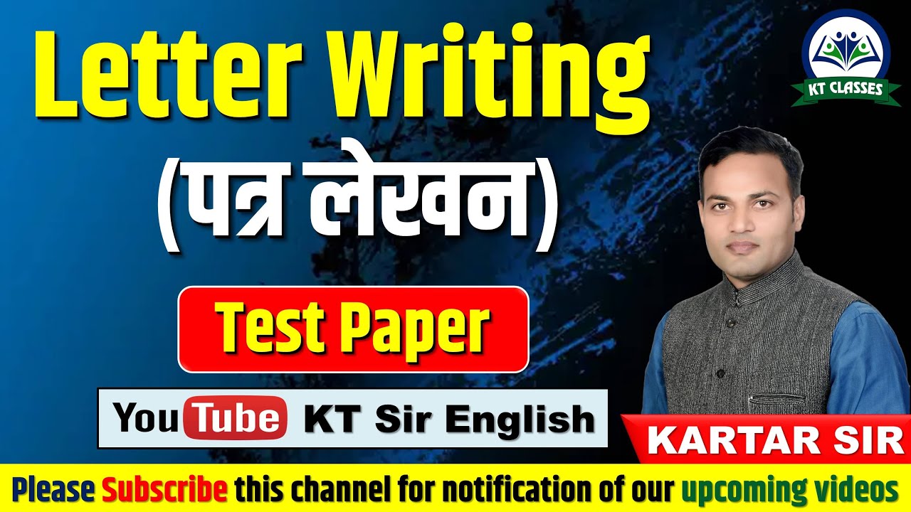 Letter Writing - Test Paper || Composition || English Grammar || Kartar Sir || KT Sir English ||