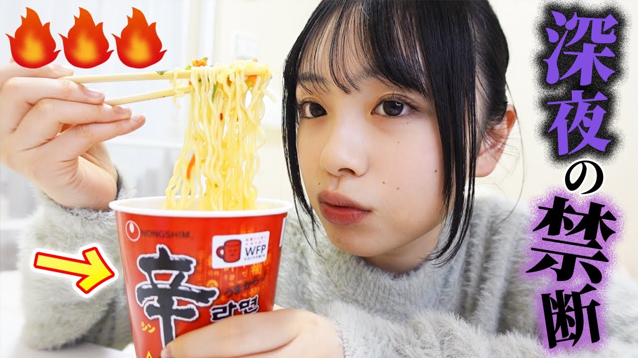 深夜に禁断の激辛カップラーメン食べながら雑談してみた🔥🍜🥵さすがにやばい💦