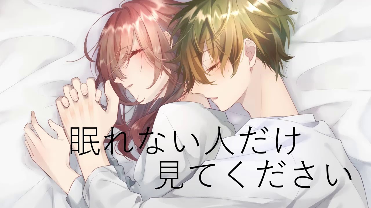 【添い寝】眠れない彼女の背中トントン寝かしつけ【女性向け シチュエーションボイス】