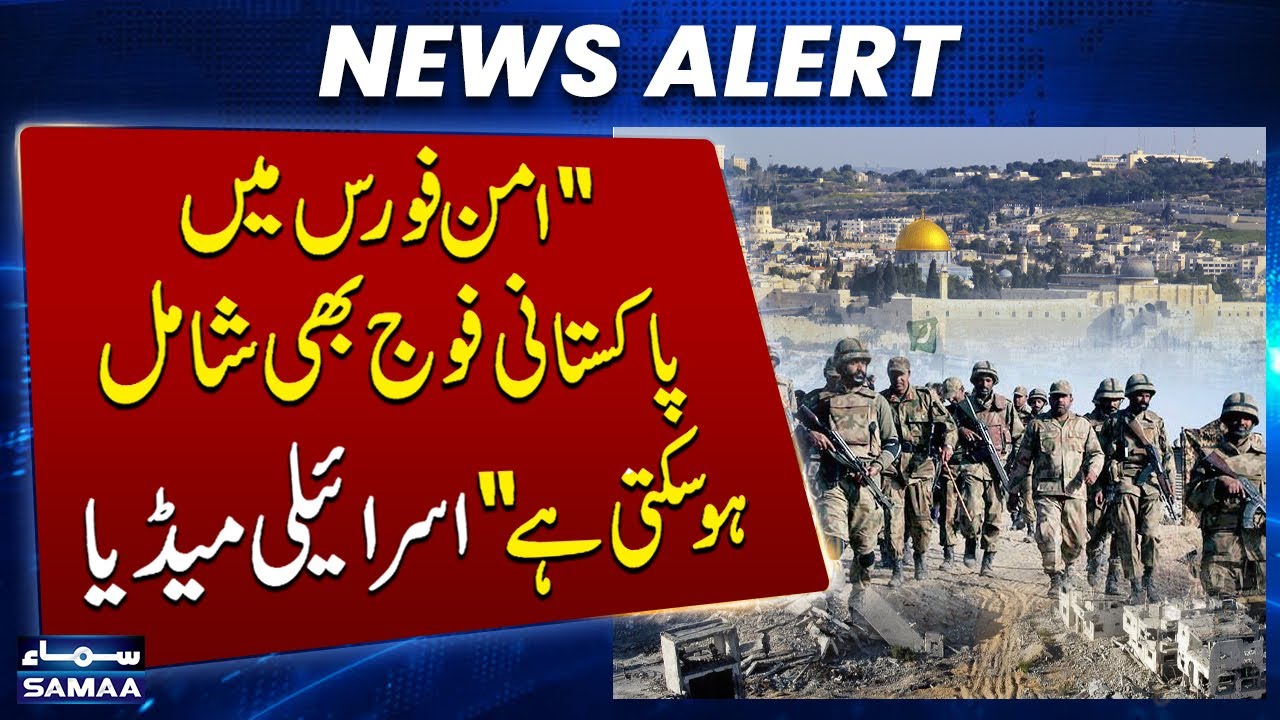 Pakistan Army May Join Gaza Peace Force,Reports Suggest | Middle East Situation | SAMAA TV
