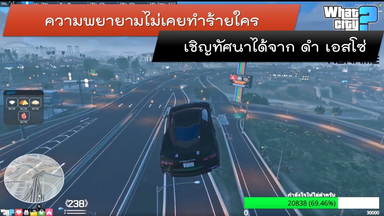 EP 280 ความพยายามไม่เคยทำร้ายใคร เชิญทัศนาได้จาก ดำ เอสโซ่ ขับตึงเลย ตำรวจไม่ได้กินเค้าง่าย ๆ