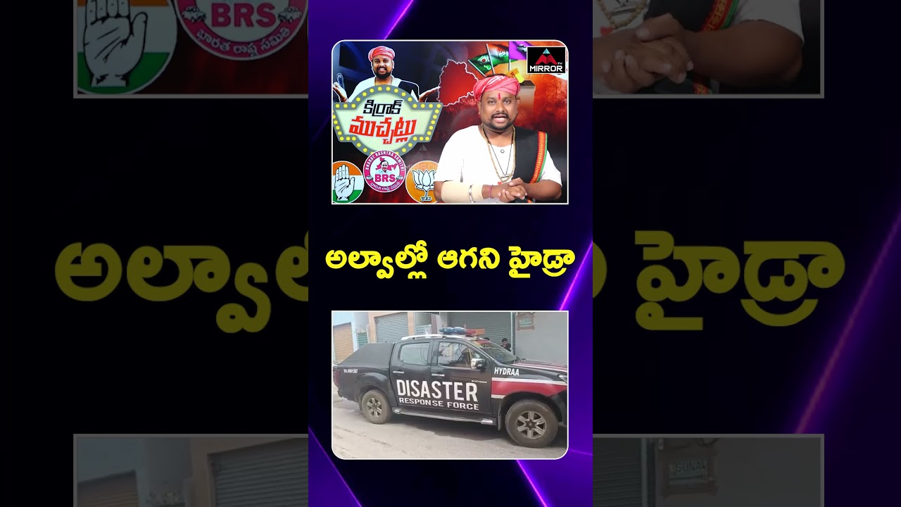 Hydra Demolotions At Alwal | Telangana | Congress Govt | CM Revanth Reddy | Mirror TV